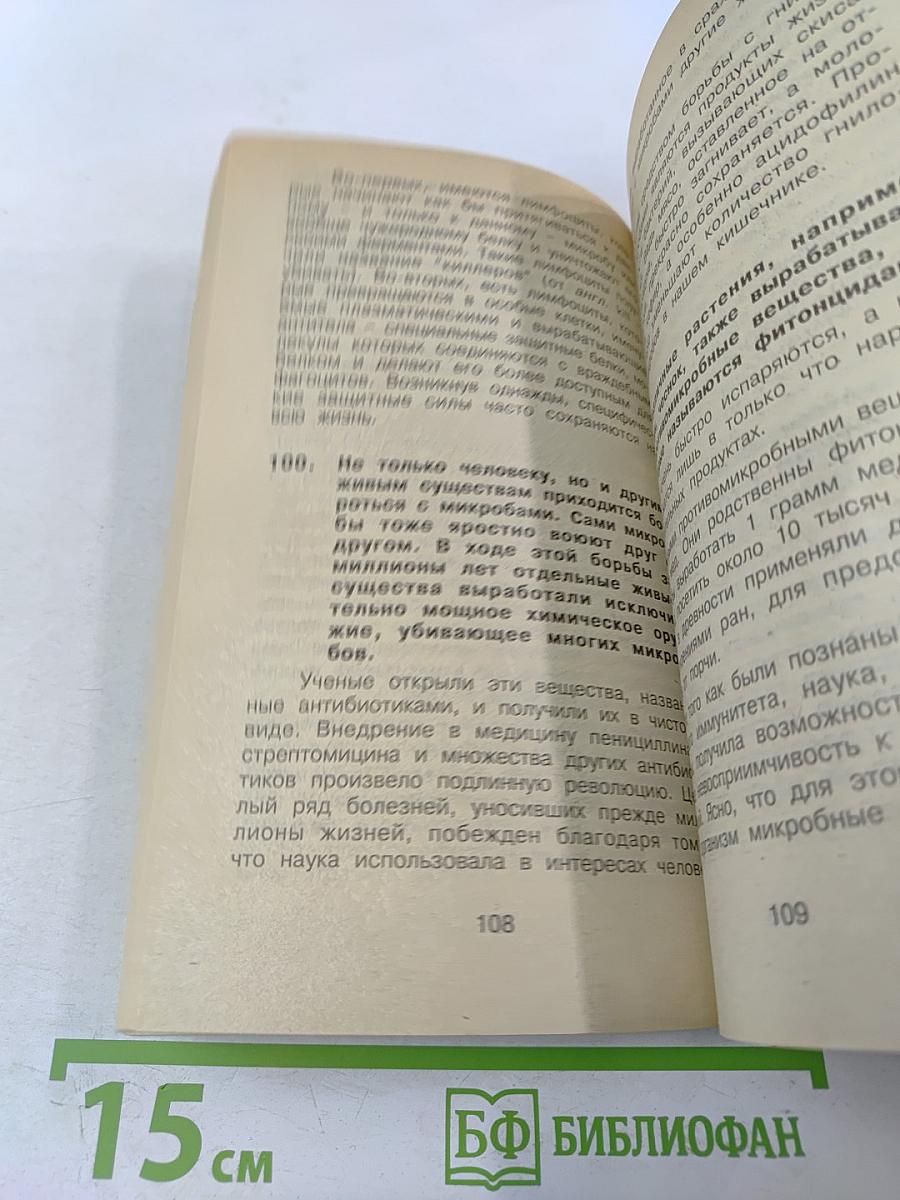 500 практических советов. Дорога в долголетие