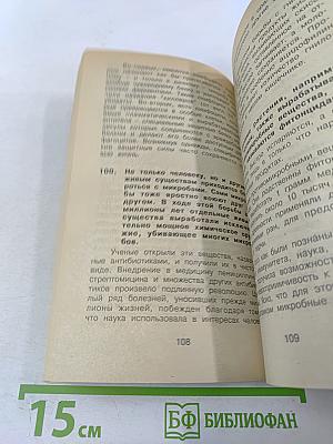 500 практических советов. Дорога в долголетие