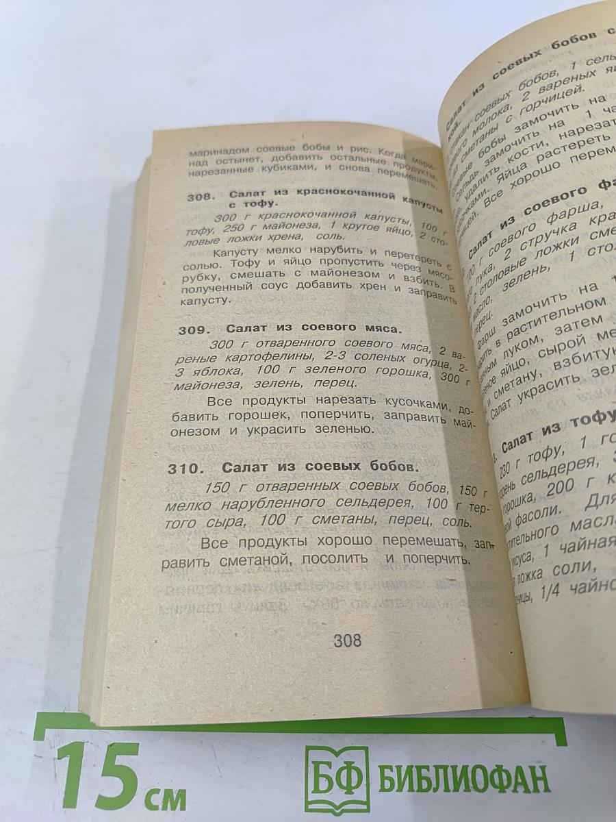 500 практических советов. Дорога в долголетие