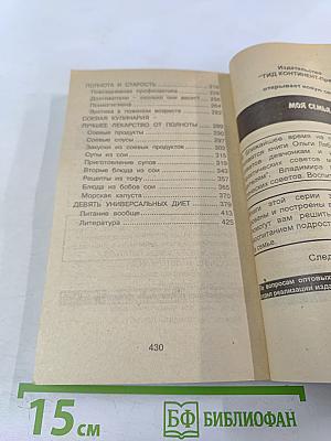 500 практических советов. Дорога в долголетие