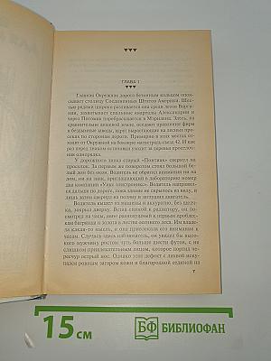 Время для мятежника