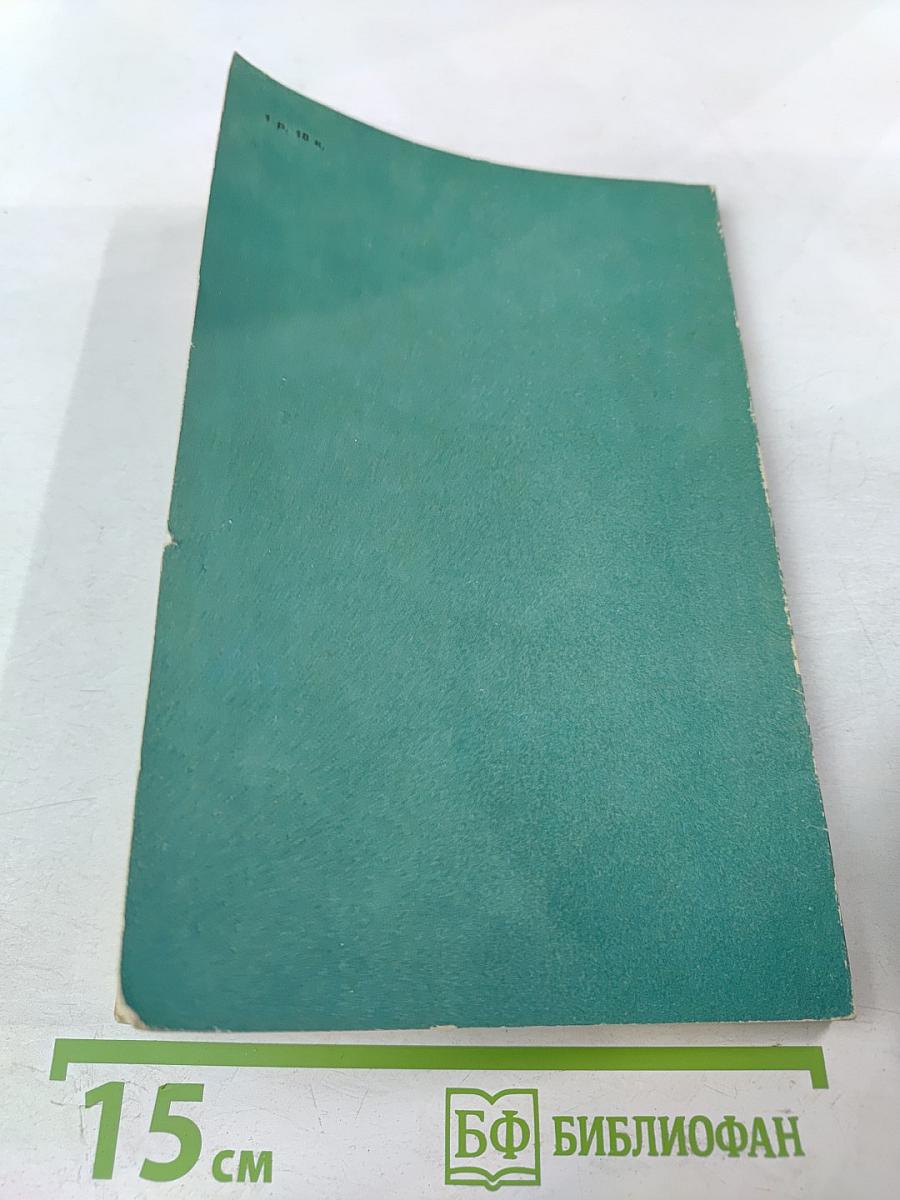 Краткий биографический словарь композиторов