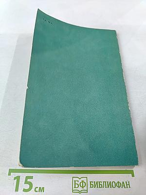 Краткий биографический словарь композиторов