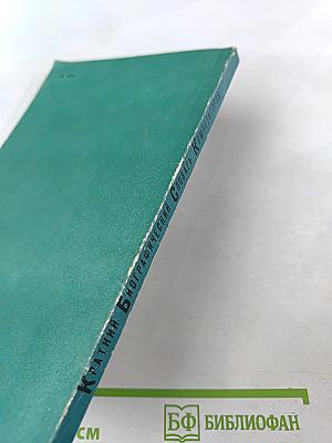 Краткий биографический словарь композиторов