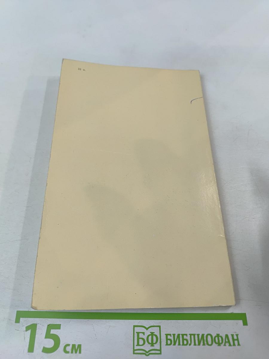 Социалистическое соревнование. Передовой опыт