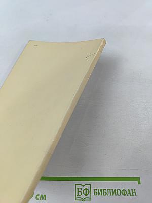 Социалистическое соревнование. Передовой опыт