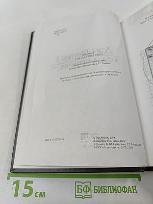 Код Да Винчи