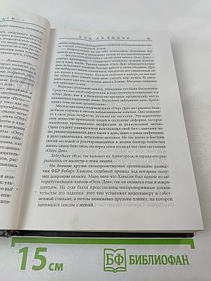 Код Да Винчи