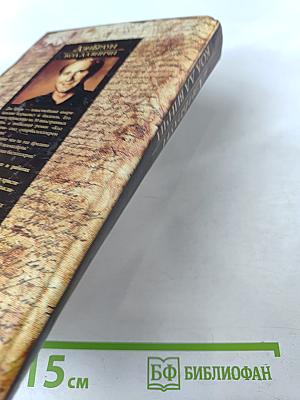 Код Да Винчи