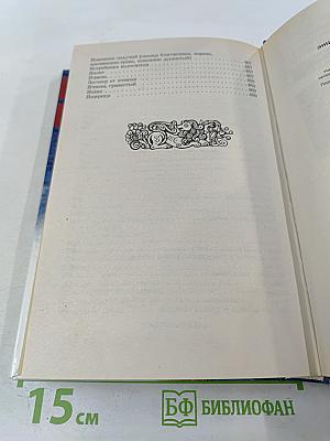 Энциклопедия Русского Знахаря