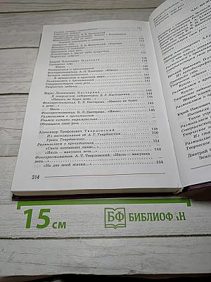 Литература. 7 класс. Часть 2