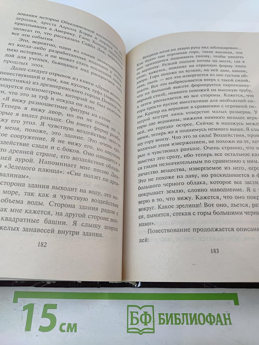 Таинственные исчезновения и перемещения