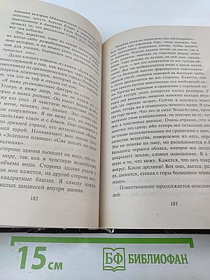 Таинственные исчезновения и перемещения