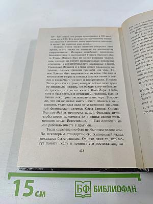 Таинственные исчезновения и перемещения