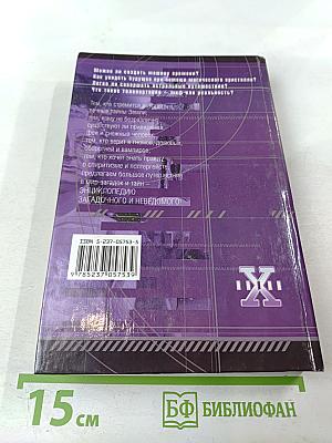 Таинственные исчезновения и перемещения