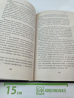 Самые невероятные случаи