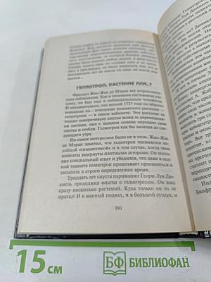 Самые невероятные случаи