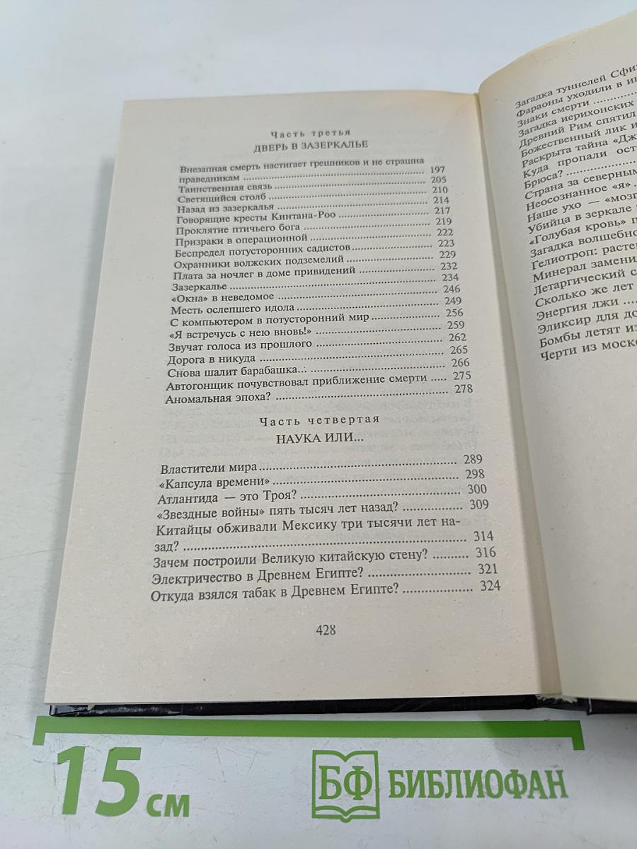 Самые невероятные случаи