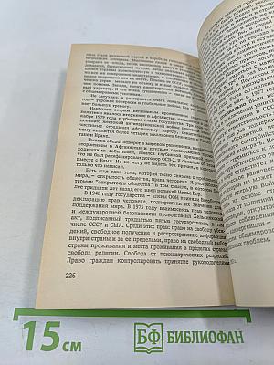 Тревога и надежда