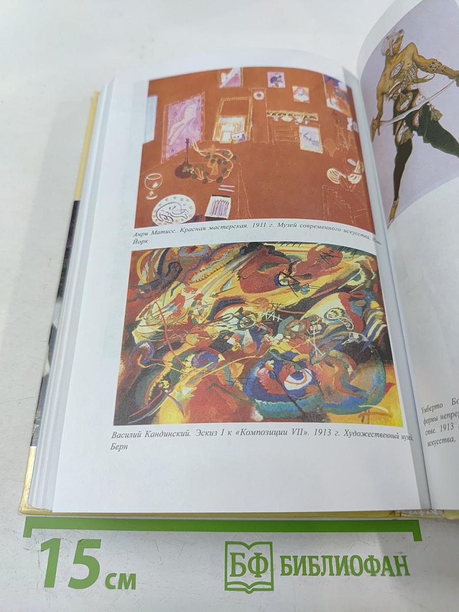 Всеобщая история. Новейшая история. 9 класс