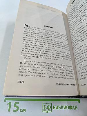 Темная сторона
