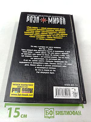 Темная сторона
