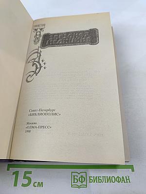 Звездная медицина