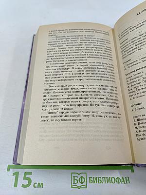 Звездная медицина