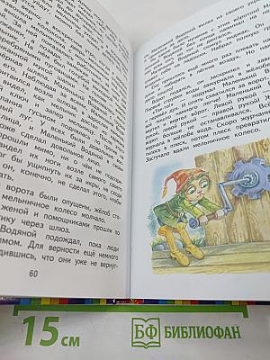 Маленький Водяной