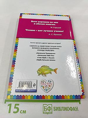 Маленький Водяной