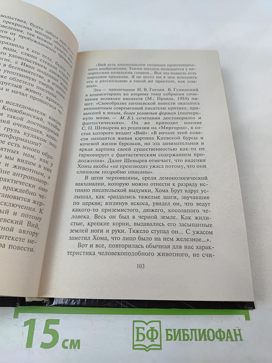 Зоопарк диковин нашей планеты