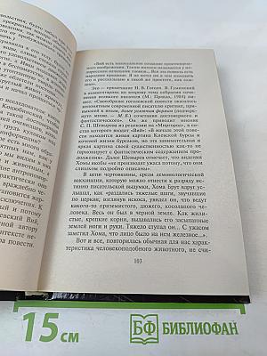 Зоопарк диковин нашей планеты