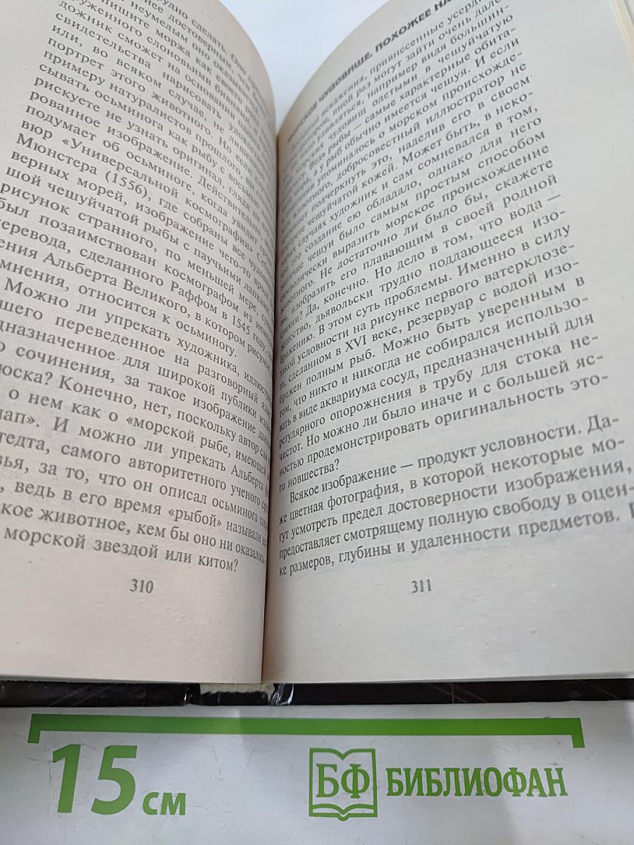 Зоопарк диковин нашей планеты