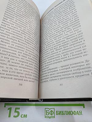 Зоопарк диковин нашей планеты