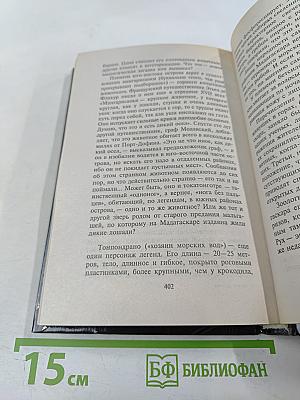 Зоопарк диковин нашей планеты