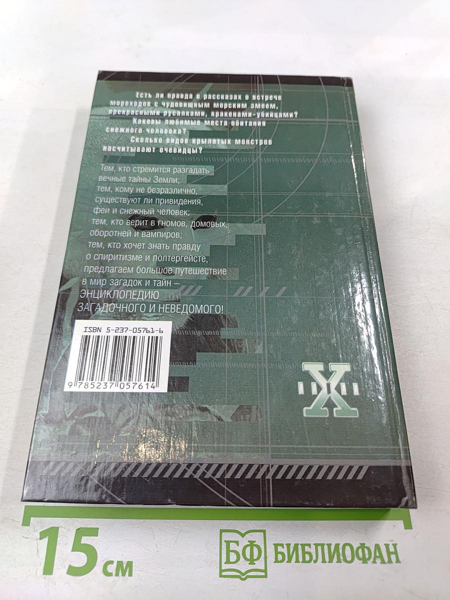 Зоопарк диковин нашей планеты