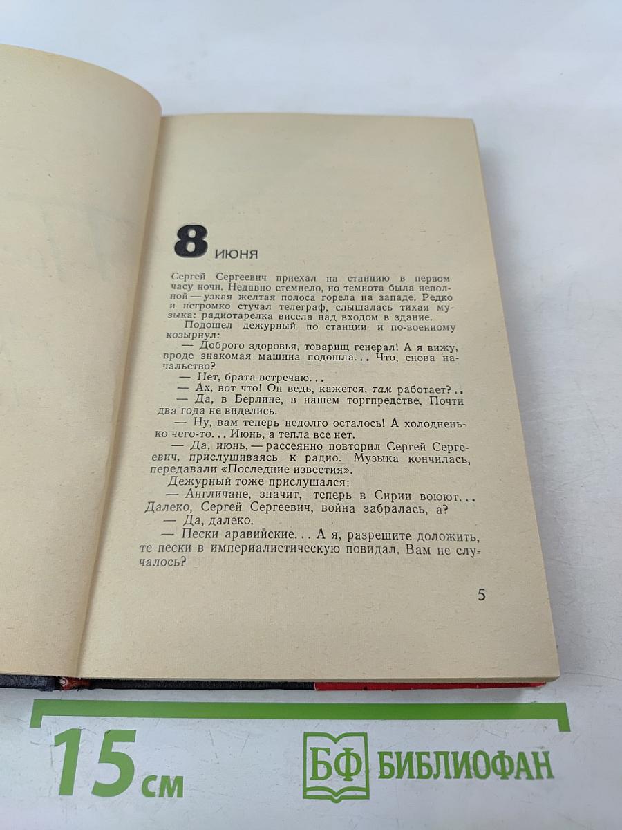 Последние две недели