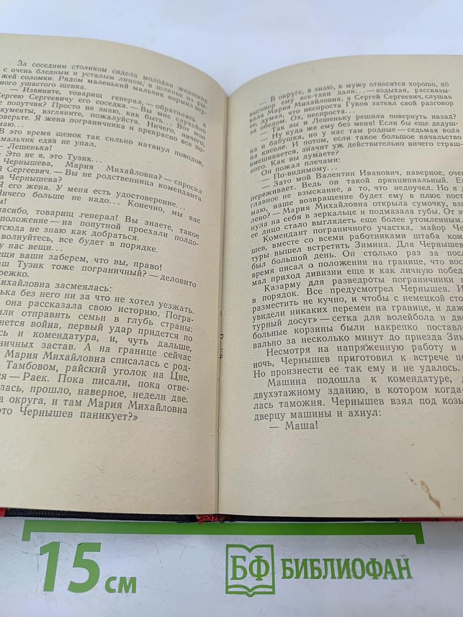 Последние две недели