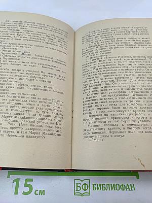 Последние две недели