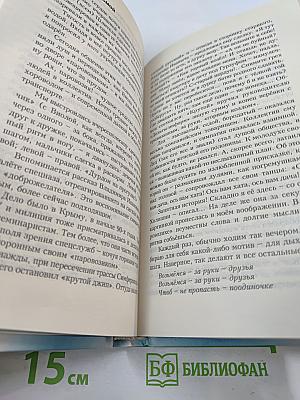 Пращуры. Целитель