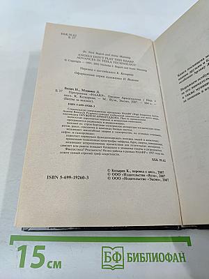 Программа «HAARP». Оружие Армагеддона