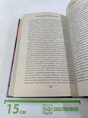 Программа «HAARP». Оружие Армагеддона