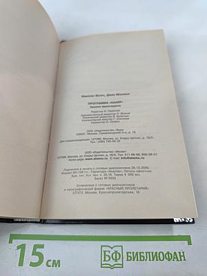 Программа «HAARP». Оружие Армагеддона