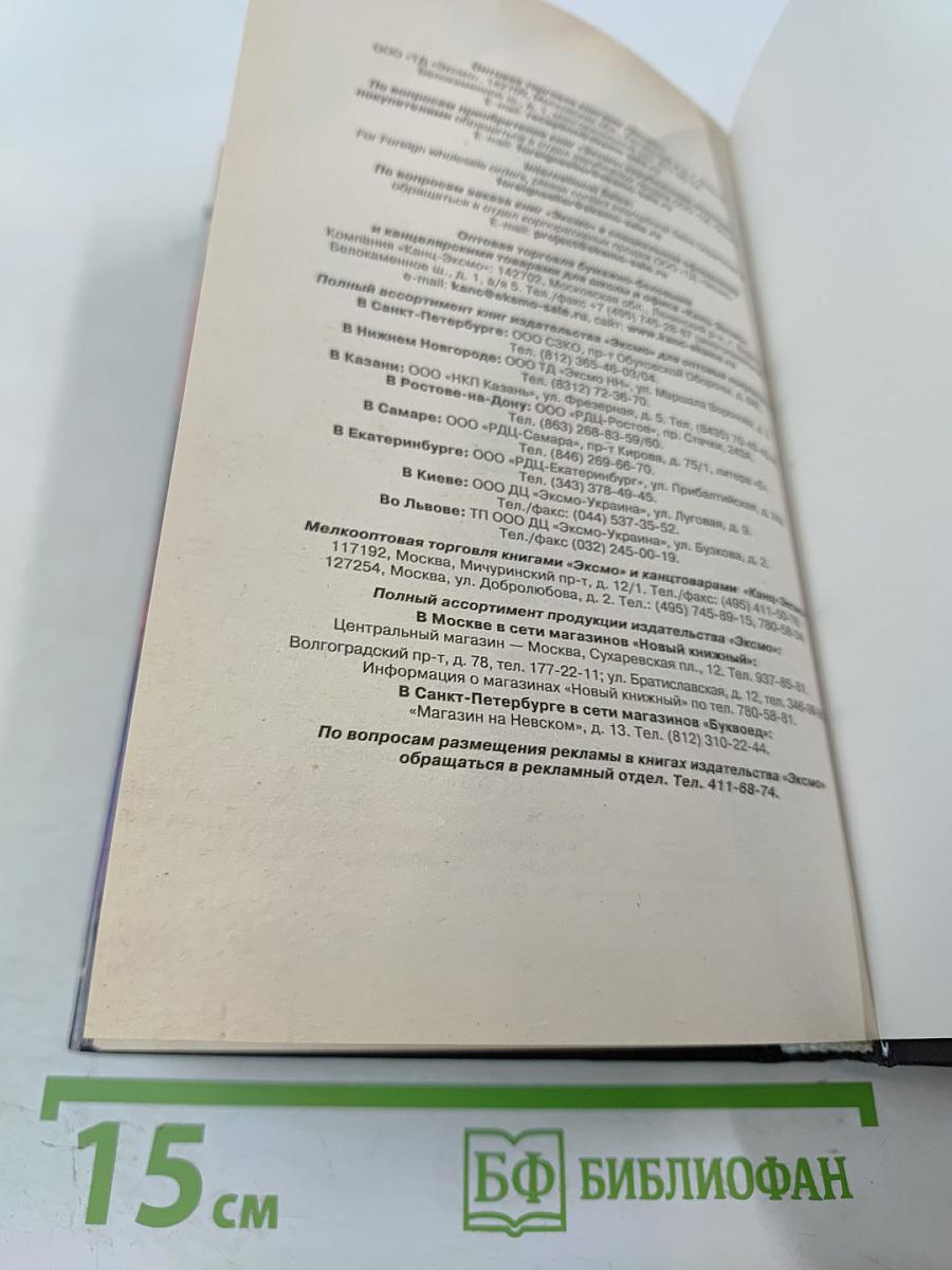 Программа «HAARP». Оружие Армагеддона