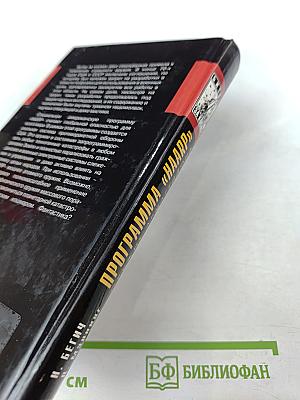 Программа «HAARP». Оружие Армагеддона