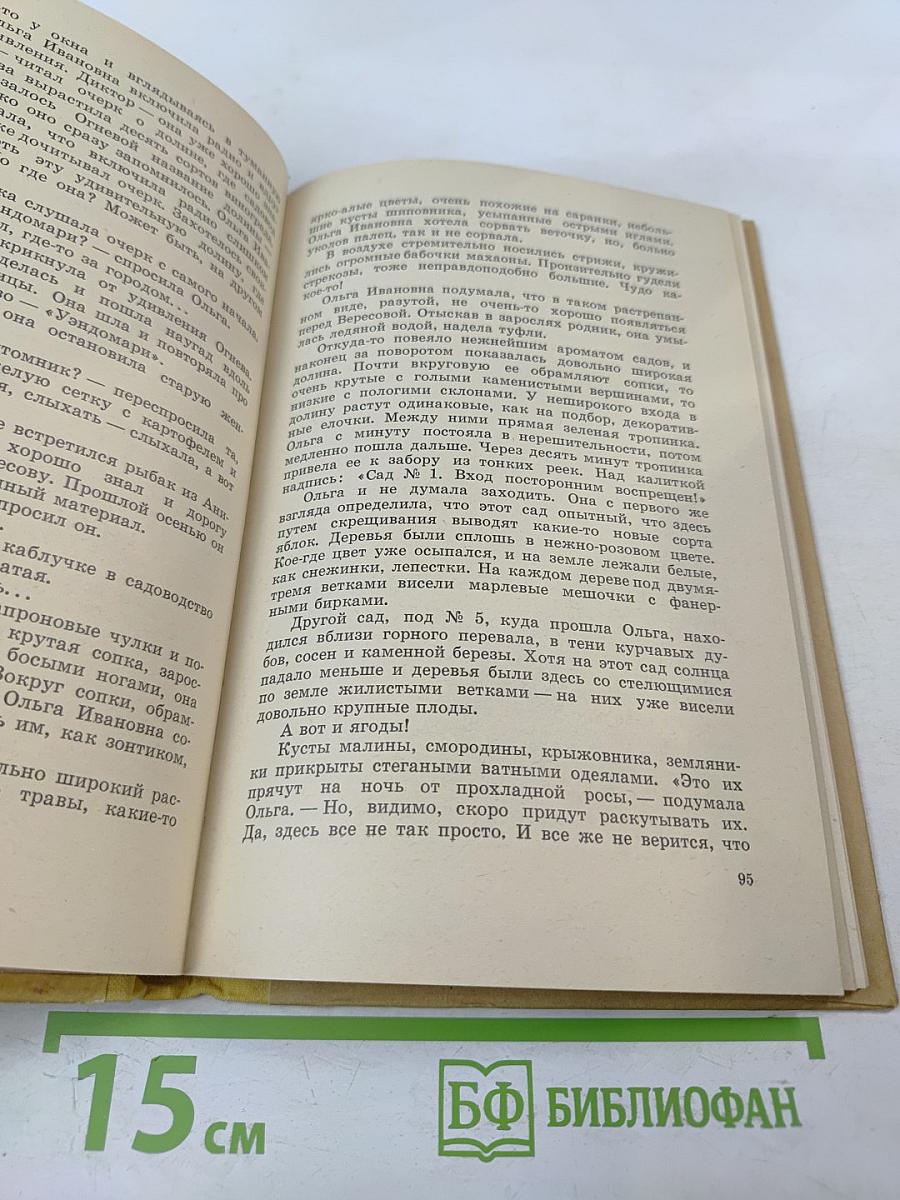 Ночью скалы светятся