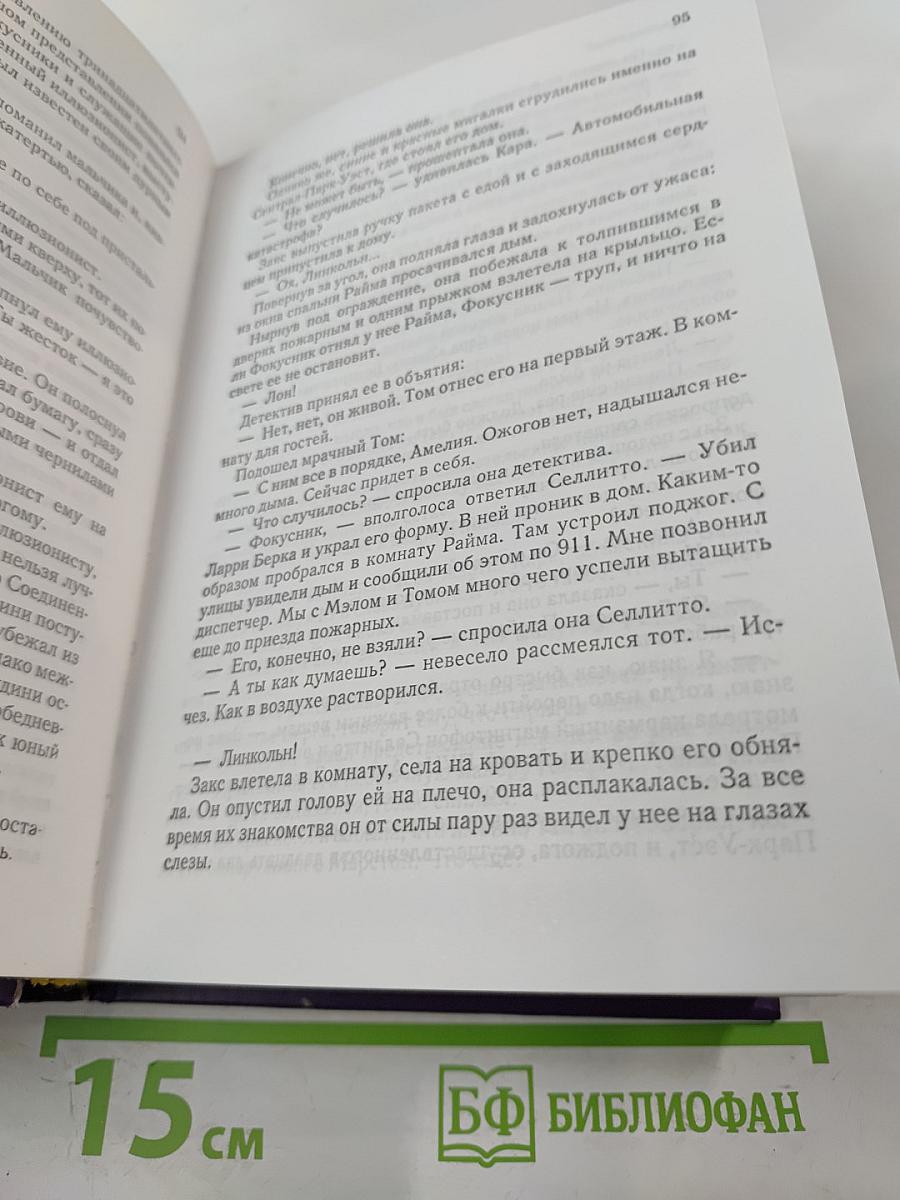 Избранные романы