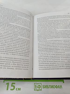 Избранные романы