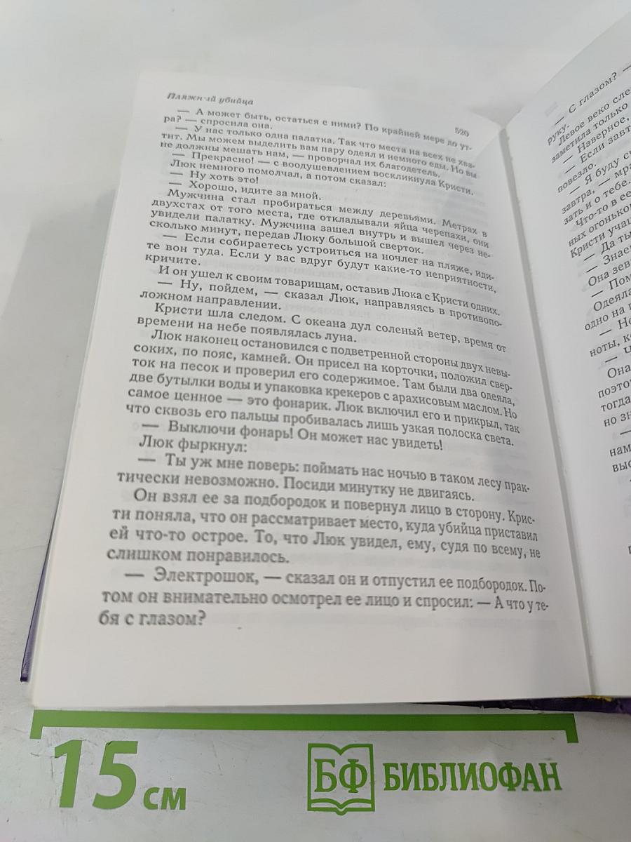 Избранные романы