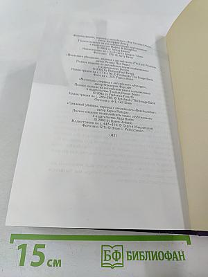 Избранные романы